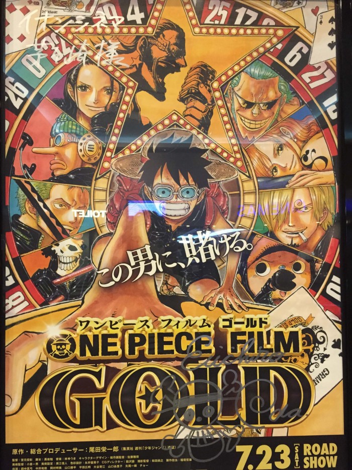 One Piece Film Gold 感想 非常に残念なストーリー ネームを活かせてない あにzねす