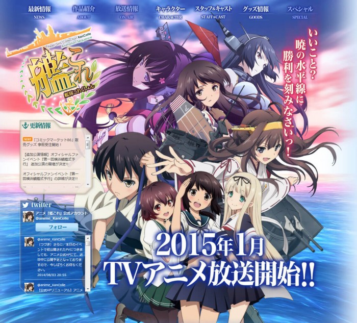 艦これ アニメがもうすぐ公開 登場予定の艦娘達や気になる声優さんのまとめ あにzねす