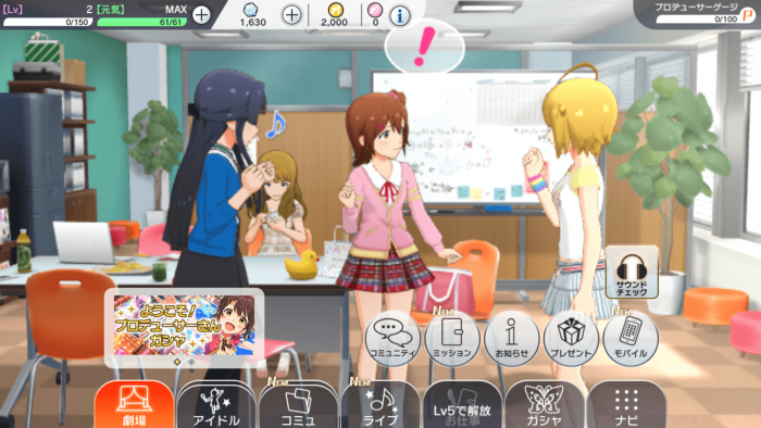 アイドルマスターミリオンライブ シアターデイズ ミリシタがついにサービス開始 待望のゲーム内容は あにzねす